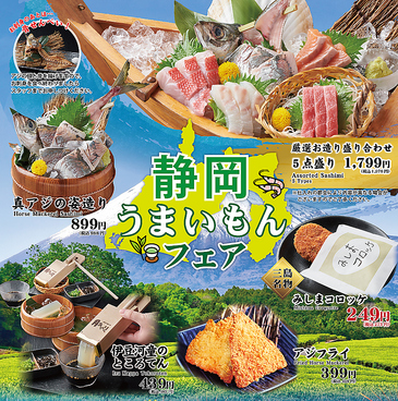 月あかり静岡三島店のおすすめ料理1