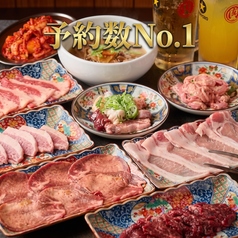 高幡不動 肉流通センター はなれのコース写真