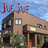 炭焼ステーキ JUEJUE ジュジュの雰囲気3