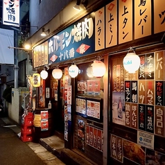 ホルモン焼肉居酒屋 十八番 西船橋の外観1