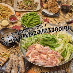 うらやましか 多摩センター店の写真