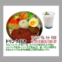 マトンハンバーグカレーセット
