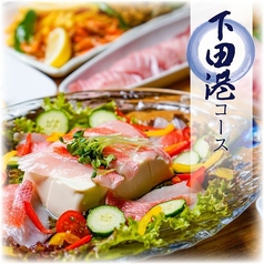 船から直送!朝獲れ鮮魚 湘南台酒場のコース写真