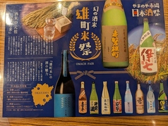 旬魚とおいしいお酒 やまのや市場の雰囲気3
