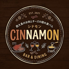 シナモンのおすすめポイント1