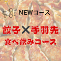 10C 天神大名本店のおすすめ料理1