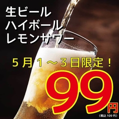 肴蔵 sakagura 深谷駅前店のおすすめ料理1