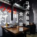善左衛門 ぜんざえもんの雰囲気1