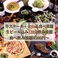 Food&Bar Drop ドロップのコース写真