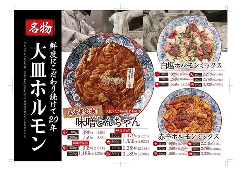SNSで話題の『ホルモン屋』！イベントを随時ご用意！【分煙復活いたしました！】