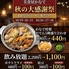 美食屋 かなで 草津大路店のロゴ