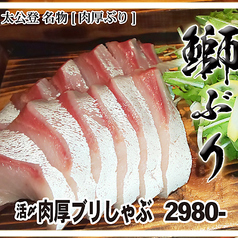 活〆肉厚鰤ブリしゃぶ【名物料理・鰤刺身】