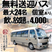 名古屋羽根付き餃子 にこにこ餃子 太田川店の詳細