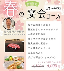 お酒ダイニング てんてんのコース写真