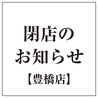 カルビ一丁 豊橋藤沢店のおすすめポイント1
