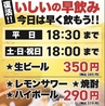 焼売酒場 いしい 天神店のおすすめポイント3