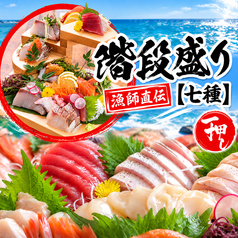 いろり家 八戸三日町店のおすすめ料理1
