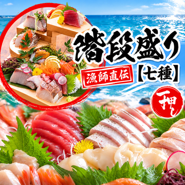 いろり家 八戸三日町店のおすすめ料理1