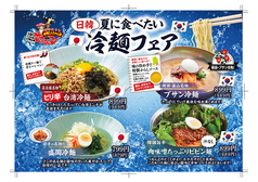 長久手ホルモン 名古屋名物味噌とんちゃん屋の写真