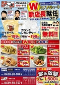 はなの舞 君津北口店の写真