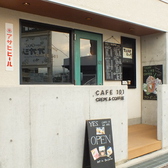 CAFE101の雰囲気3