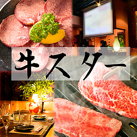 【上野×焼肉】 厳選した和牛を食べ放題でご提供！