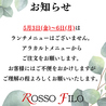 イタリアン PASTA&CAFE ROSSO FILO ロソ フィーロのおすすめポイント1