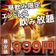 全席個室 肉寿司×焼き鳥×ステーキ 3時間食べ飲み放題　肉衛門 NIKU-EMON 梅田駅前店のコース写真