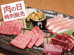 黒毛和牛焼肉 ビーファーズ 泉佐野牧場の写真