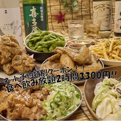 居酒屋 せからしか 多摩センター店の写真