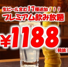 串揚げスタンド ハチミツ 錦通店のコース写真