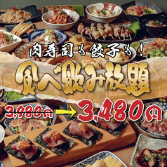 とりあえず 北九州小倉駅店のコース写真