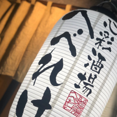 心彩酒場