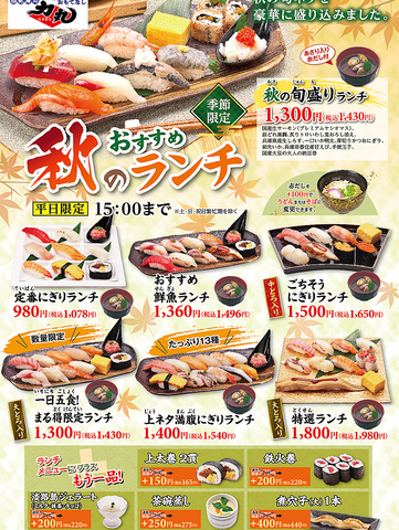 力丸 大津店(太子・網干・広畑/和食) | ホットペッパーグルメ