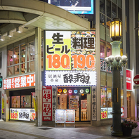 【浜松での飲み会に】気取らず飲めてくつろげる！