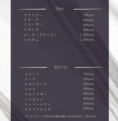Shot・Bottle