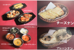ネパールレストラン スバス 姫路辻井のコース写真