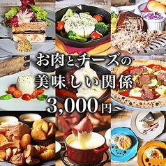 お肉とチーズMe s ミーズ 静岡駅前特集写真1