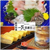 一笑百慮忘 廿日市のおすすめ料理3