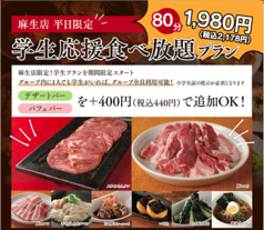 WA!GAjA わがや 麻生店の写真