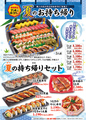 力丸 辻井店のおすすめ料理1