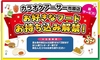 アーサー 市原店