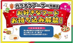 アーサー 市原店の写真