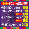 東北だべさ 梅田東通り店のおすすめポイント2