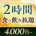 千年の宴 近江八幡北口駅前店のおすすめ料理1