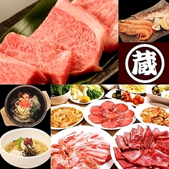 焼肉 蔵 アピタ松任店の特集写真