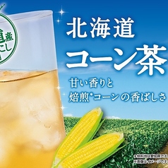 お茶類各種