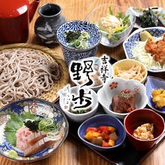 吉祥寺　野歩の写真