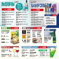 カクテル・レッドブル・焼酎・日本酒・ワイン・ソフトドリンクなど