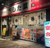 大衆鉄板 あした葉 三島店のおすすめポイント3